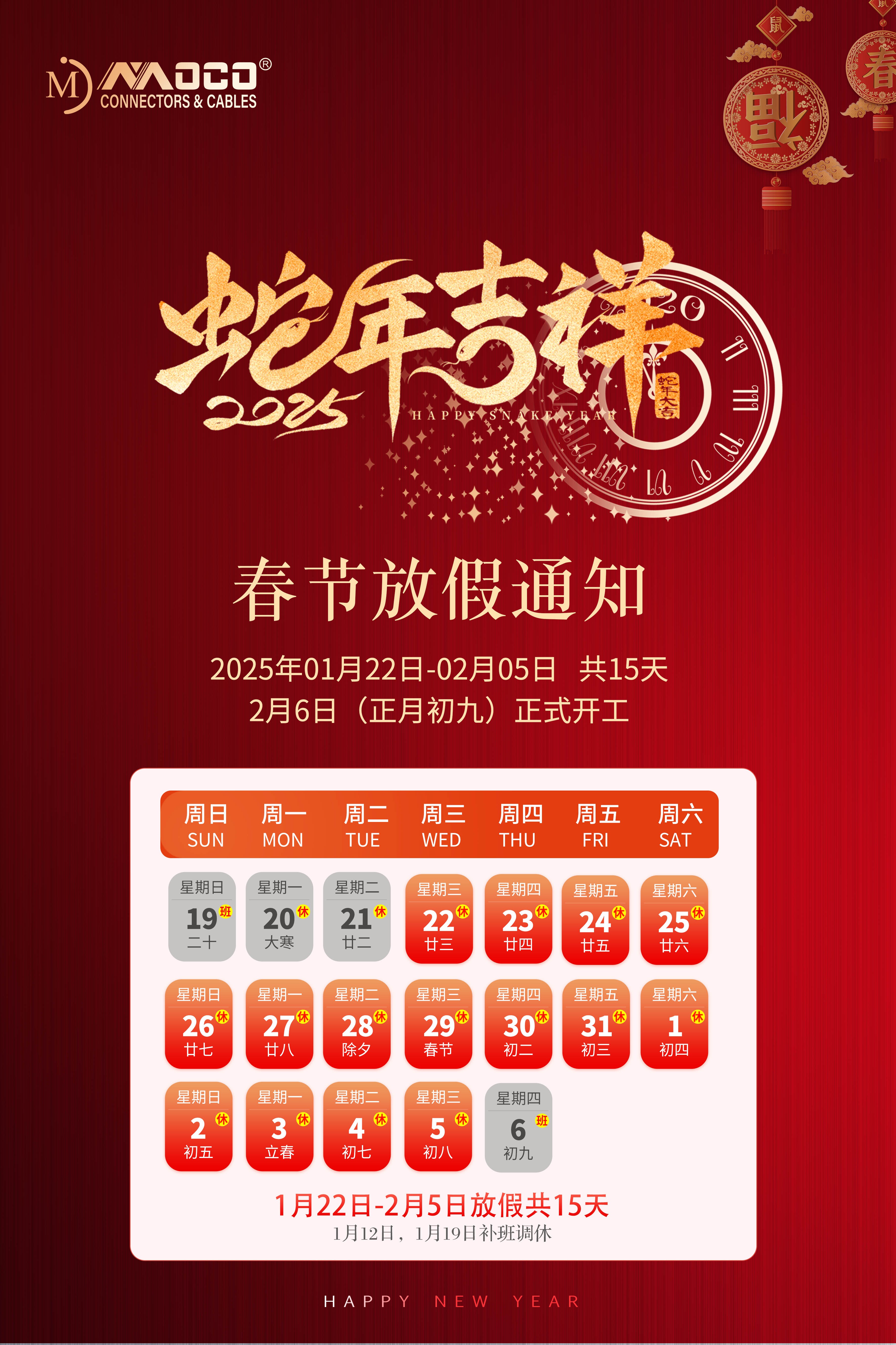 1736580073253680.jpg 2025新年.jpg