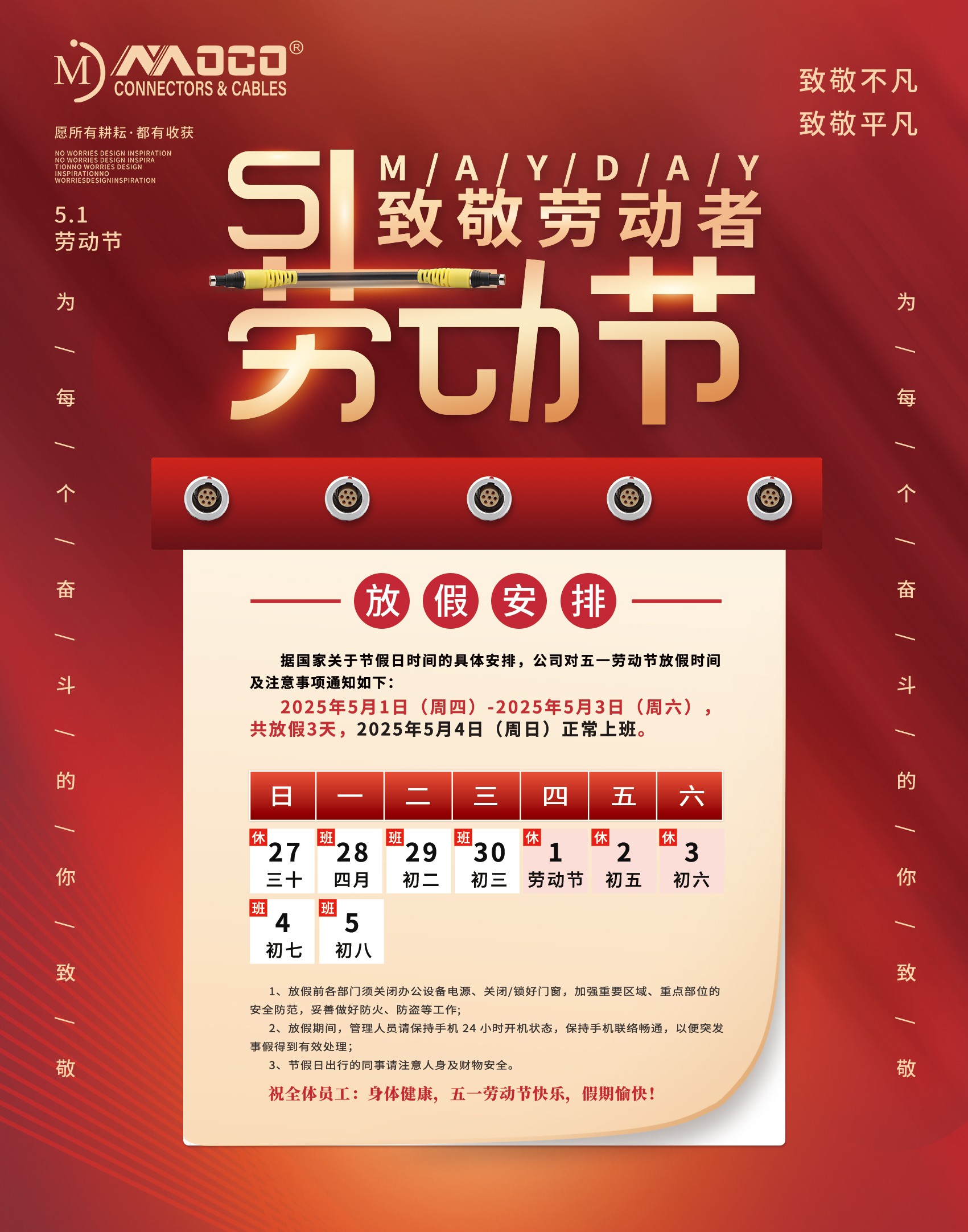 1745911990500011.jpg 勞動節(jié)放假通知.jpg